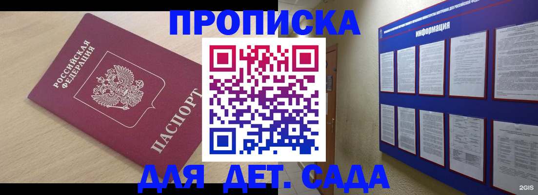 временная регистрация адрес в Ивантеевке