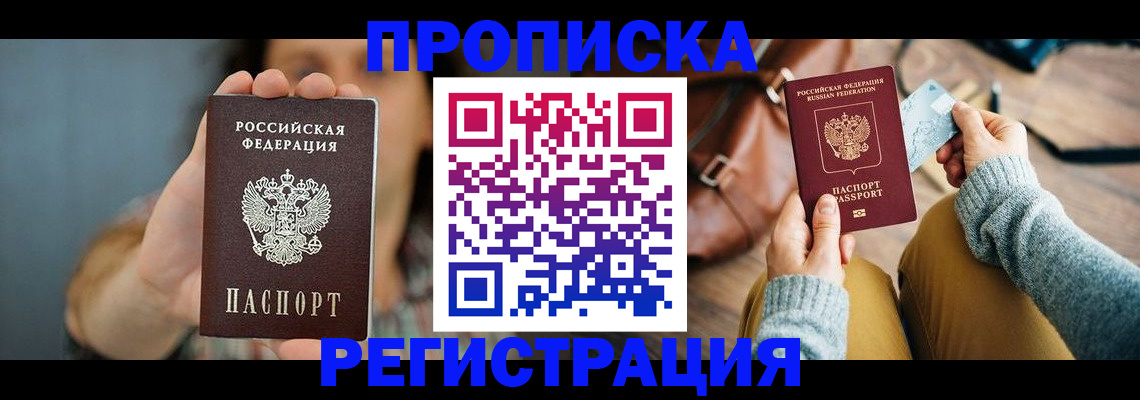 прописка иностранных граждан в Ивантеевке