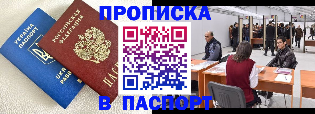 временная регистрация недорого в Ивантеевке