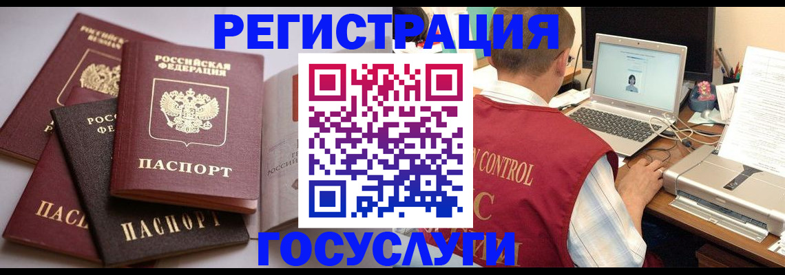 временная регистрация госуслуги в Ивантеевке