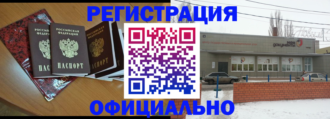 прописка для кредита в Ивантеевке