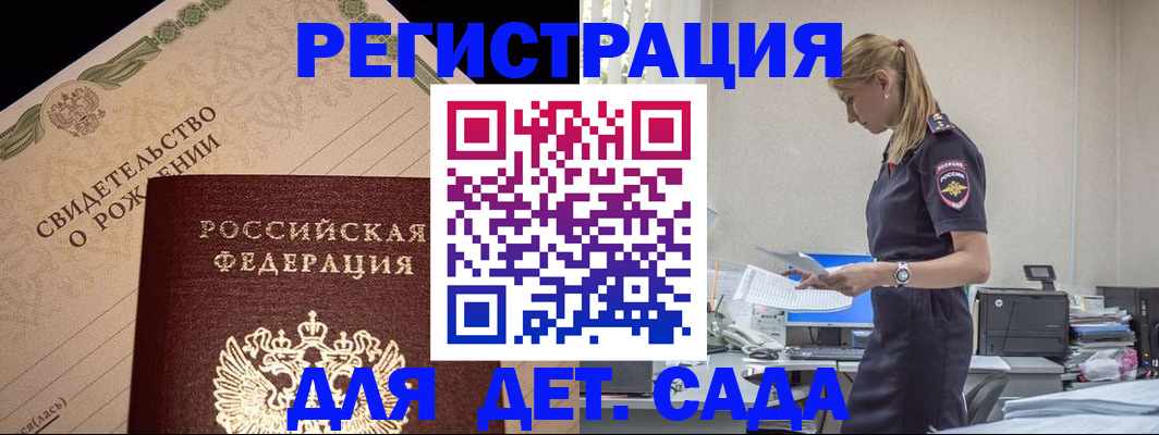 прописка штамп в Ивантеевке